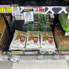 【お米ありました】