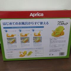 アップリカ バスチェア 【ソフトバスマット無し】の画像