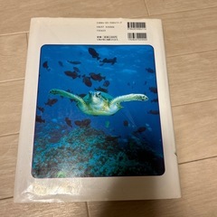 【お話中】学研の図鑑　動物の画像