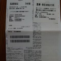 【譲渡先決定】パナソニック洗濯機（2024年10月1日～10月3日引取り限定）の画像
