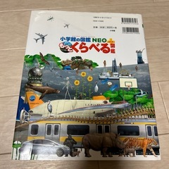 【お話中】小学館の図鑑NEO➕もっとくらべる図鑑の画像