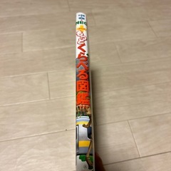 【お話中】小学館の図鑑NEO➕もっとくらべる図鑑の画像