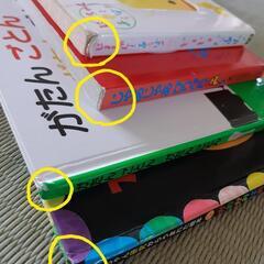 【取引中】あかちゃん絵本　4冊の画像