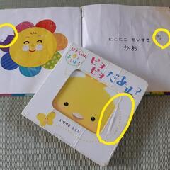 【取引中】あかちゃん絵本　4冊の画像