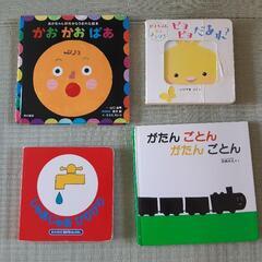 【取引中】あかちゃん絵本　4冊
