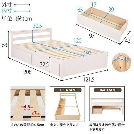 引き出し付き頑丈すのこベッド (セミダブル WW)