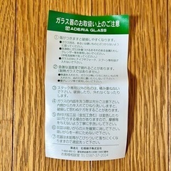 新品未使用❗️ADERIA GLASS  石塚硝子株式会社　ワイングラス　ペアの画像