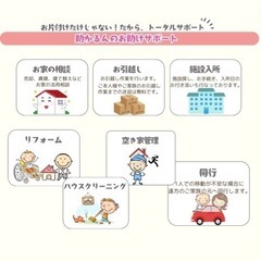 家財整理、遺品整理、生前整理、ゴミ屋敷 - 地元のお店