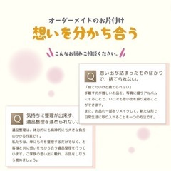 家財整理、遺品整理、生前整理、ゴミ屋敷 - 大分市