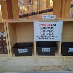 ２４時間無人販売、メダカと餌とPSBの画像
