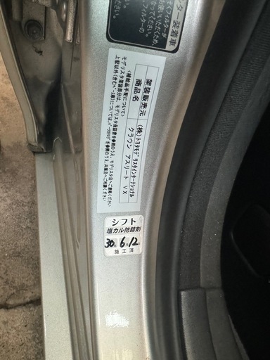 17 クラウン アスリート VX 5MT公認取得済　検　チェイサー　マーク2 クレスタ　JZX100 JZX110