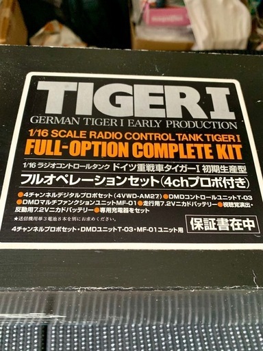 タミヤ　ラジオコントロールタンク　フルオペレーションセット　　ネジ類1個欠品