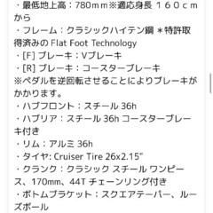 【完売品】自転車 ELECTRA CRUISER-1 マットブラック エレクトラ ビーチクルーザー 26インチの画像