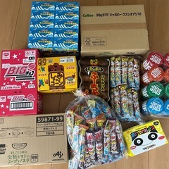 おかし　お菓子　おやつまとめ売り