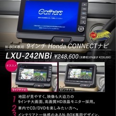 HONDA NBOX 純正ナビ