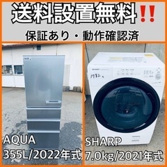 超高年式✨送料設置無料❗️家電2点セット 洗濯機・冷蔵庫