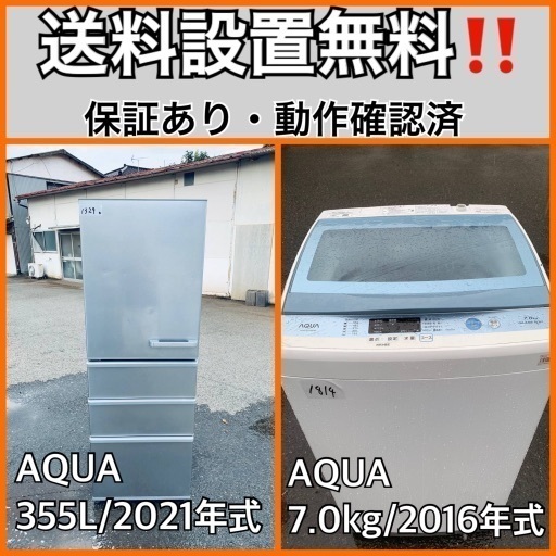 超高年式✨送料設置無料❗️家電2点セット 洗濯機・冷蔵庫