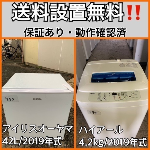 超高年式✨送料設置無料❗️家電2点セット 洗濯機・冷蔵庫