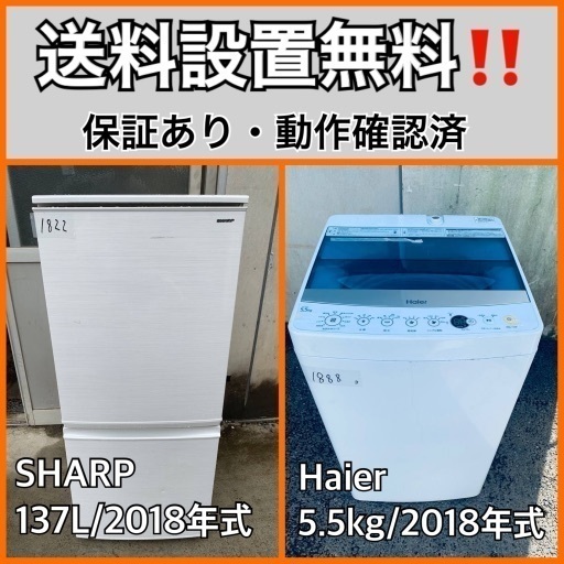 送料設置無料❗️業界最安値✨家電2点セット 洗濯機・冷蔵庫