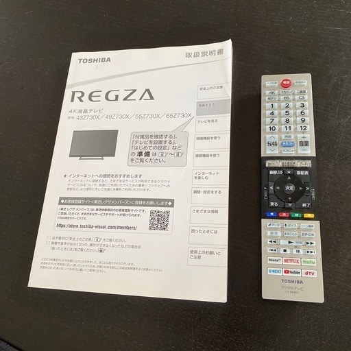 TOSHIBA REGZA4K 液晶テレビ