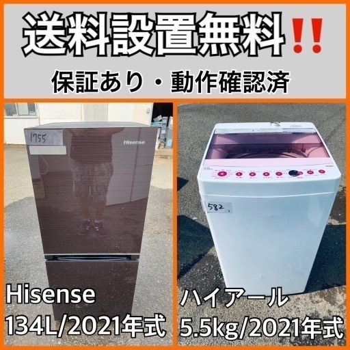 超高年式✨送料設置無料❗️家電2点セット 洗濯機・冷蔵庫