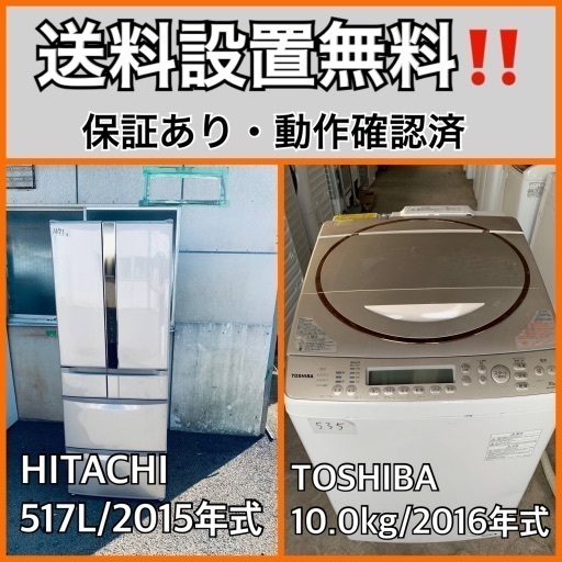 送料設置無料❗️業界最安値✨家電2点セット 洗濯機・冷蔵庫