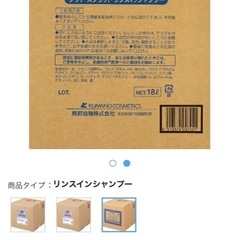 新品18L🉐アスクルクリアスクリットリンスインシャンプーⅠ8Lの画像