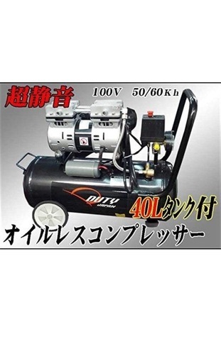DUTY JAPAN 高性能ツインピストン ４０Ｌ 横型オイルレスコンプレッサー 1.5HP ☆オイルレス横