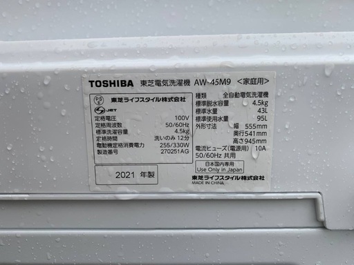 送料設置無料！！限界価格挑戦！！新生活家電♬洗濯機/冷蔵庫♬