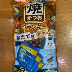 焼かつお クランキー ほたて味