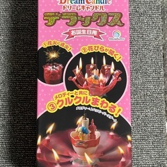 ドリームキャンドルデラックス