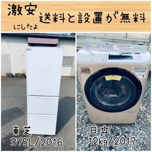 送料設置無料！！限界価格挑戦！！新生活家電♬洗濯機/冷蔵庫♬