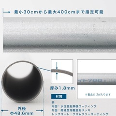 単管パイプ　スーパーライト700 足場材の画像