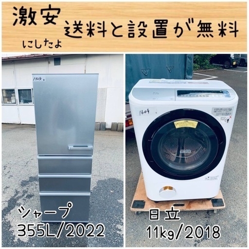 送料設置無料！！限界価格挑戦！！新生活家電♬洗濯機/冷蔵庫♬