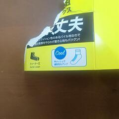 新品 靴下 ５００円の画像