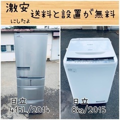 送料設置無料！！限界価格挑戦！！新生活家電♬洗濯機/冷蔵庫♬