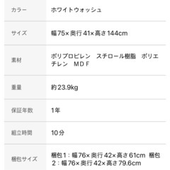 [値下げ]ニトリ引き出し　幅75cm 7段の画像