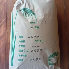 新米🌾千葉県令和6年産印旛郡産🌾コシヒカリ玄米15kg、安心の農...