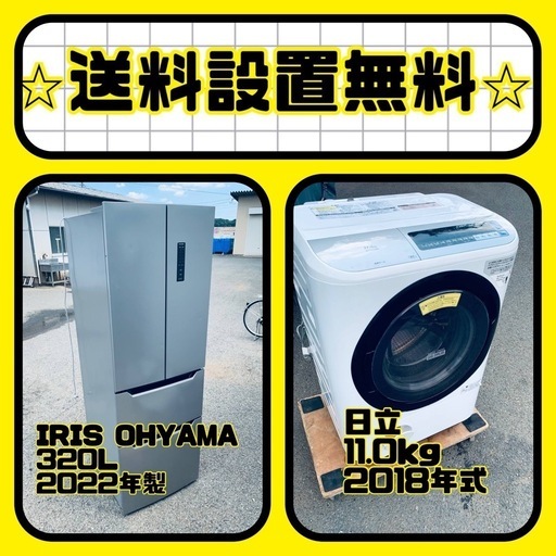 お得すぎるセット価格✨冷蔵庫\u0026洗濯機✨送料・設置無料✨