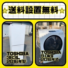 質と価格のベストバランス❗️送料・設置無料❗️冷蔵庫&洗濯機セット⭐️