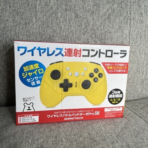 ワイヤレス連射コントローラ