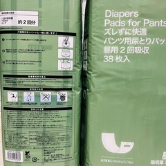 新品1袋から8セットまでまとめ売り可　使いやすい介護用パッド　吸収力2回分　の画像