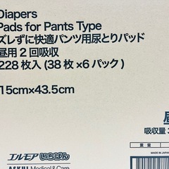 新品1袋から8セットまでまとめ売り可　使いやすい介護用パッド　吸収力2回分　の画像
