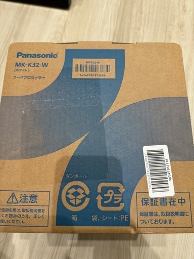 フードプロセッサー