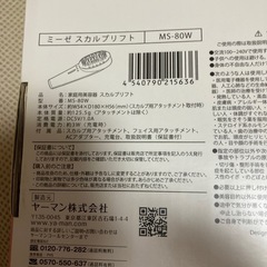 ミーぜ　スカルプリフトの画像