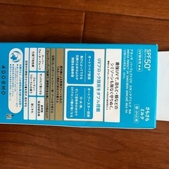日焼け止めの画像