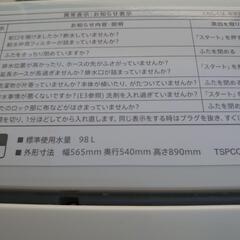 全自動洗濯機　SHARP   5.5kg   2020年製の画像