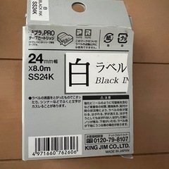 テプラ  24mm 白 の画像