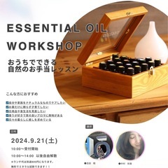 ❣️大人気❣️ワークショップ有料級講座を✨無料✨で開催いたします✨