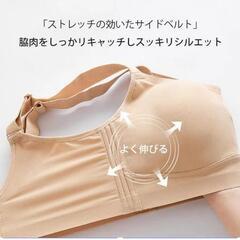 新品未使用シームレス小さく見せるブラ の画像